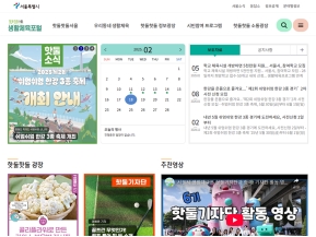 서울시 생활체육포털					 					 인증 화면